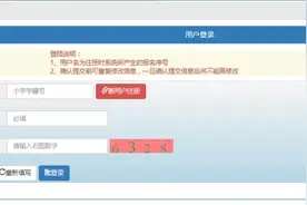 呈贡区民办初中公费学位网络报名系统操作指南图片