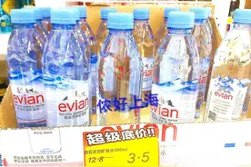 便宜到不可思议！依云3.5元，法国红酒11.6元…魔都宝藏连锁超市，网友：基本不要钱图片