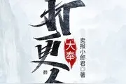 四部完结后仍在榜首的小说《诡秘之主》《我有一座冒险屋》均在榜图片