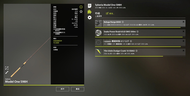 俄罗斯钓鱼4_新手攻略