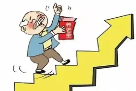 四川省最新退休人员人均养老金是多少？在全国属于什么水平？图片
