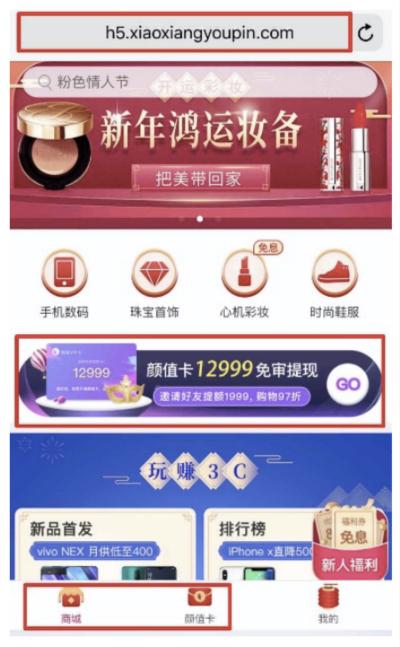 小象优品疑变相收取“砍头息”、涉校园贷、利率远超监管红线，为何还被猛推？