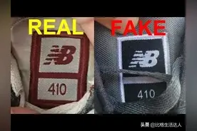 新百伦和纽巴伦，山寨兄弟你买对了吗？图片