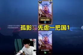 孤影SOLO国1盘古，直言这把随便赢，看到最终战绩，玩家：抱歉图片
