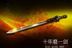 十年磨一剑 （一个散户讲述自己十几年炒股历程的真实故事）序图片