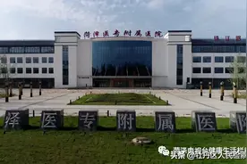 审核通过！菏泽又增添一所三级综合公立医院！图片