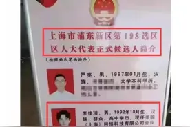 高中学历，李佳琦陷“造假风波”？多方回应图片
