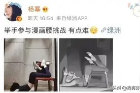 杨幂回应，对不起，我错了……图片