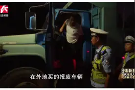 工地截获未年检高排放货车，被当场查扣！民警：别抱侥幸心理视频封面