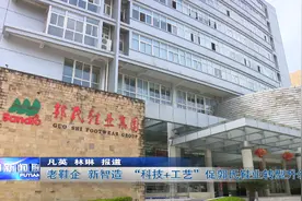 老鞋企 新智造 “科技+工艺”促郭氏鞋业转型升级图片