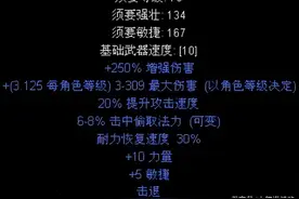 暗黑2谁才是真正的后期？最强单机职业，堪比吞金兽图片