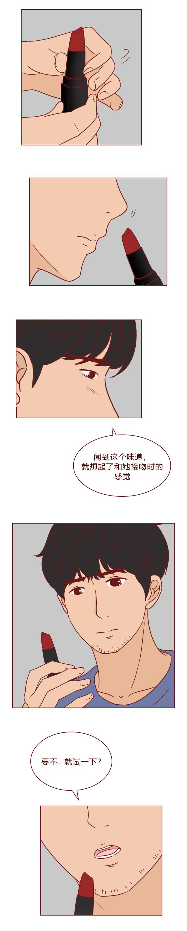 人性漫画：女装大佬为上位，不断刷新底线，所做一切只为骗男人钱