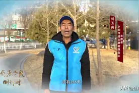 356天！我为冬奥倒计时——延庆夕阳传递志愿者服务队志愿者 刘玉亮图片