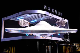 超震撼！贵阳市首个裸眼3D大屏惊艳亮相南明区图片