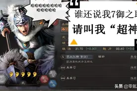 三国志战略版：陆逊、庞统被新赛季抛弃，马超一击能打10000伤害图片