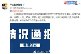 人民日报评吴亦凡被刑拘：法律面前没有顶流图片