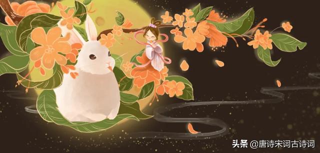 今夜月明人尽望，不知秋思落谁家