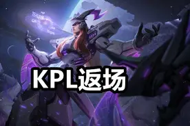 瑶新皮肤取消上架，S23赛季皮肤确定程咬金，东皇KPL返场图片