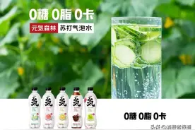 0糖0脂0卡？带你认清元気森林气泡水成分表上的食品添加剂图片
