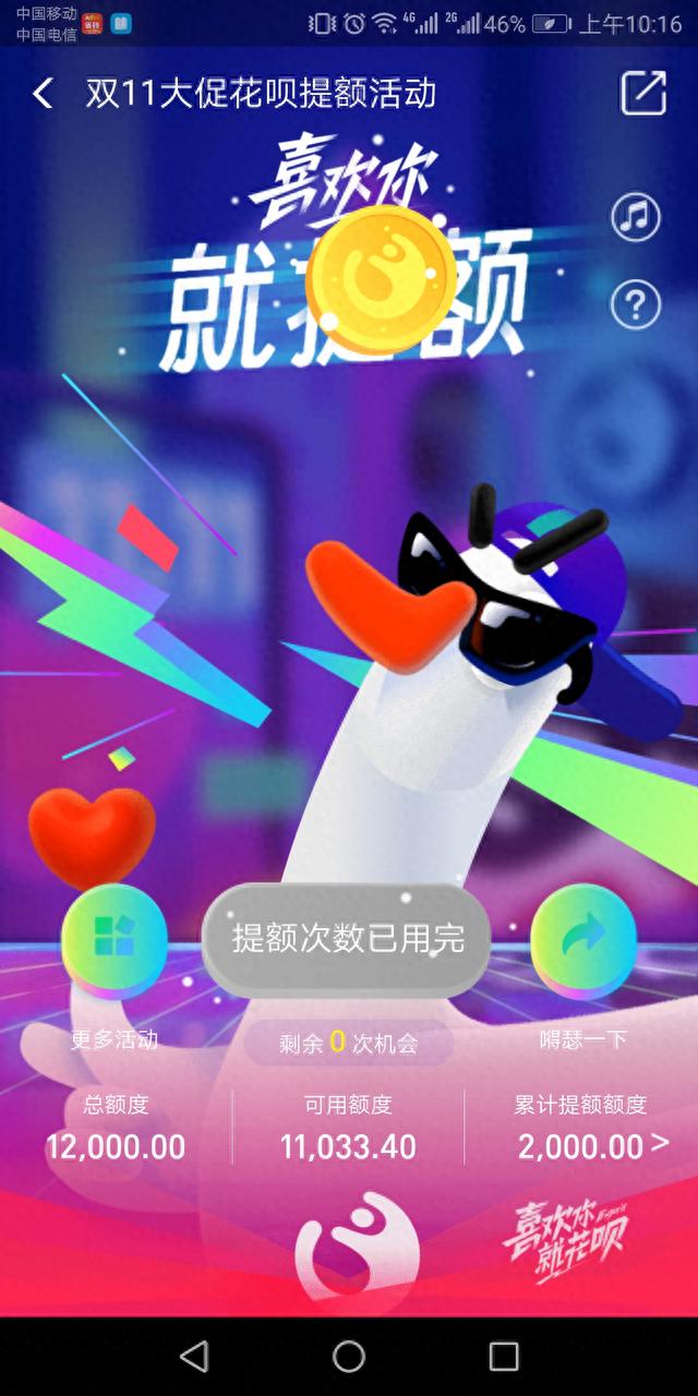 花呗200元逾期了怎么还，花呗双11活动