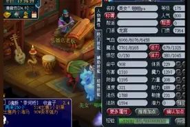 梦幻西游：8000元买175角色有惊喜，25仓库物品未清图片