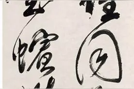 佚名 行草书节录韩偓诗  六屏图片