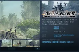 《尼尔：机械纪元》Steam特惠，半价可入手图片