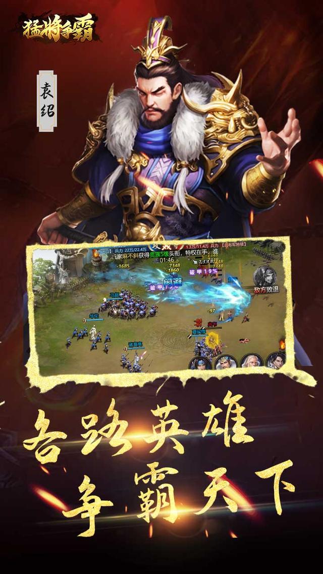 猛将争霸H5 #将放置挂机与战争策略结合的三国题材游戏