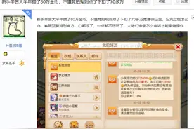 梦幻西游手游：萌新玩家攒钱辛苦大半年，一个竞拍却回到起点？图片