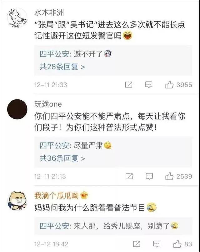粉丝千万，播放过亿，网红警务号们是如何玩转抖音快手的？