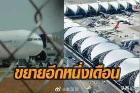 泰国民航局再度延长禁飞令1个月图片