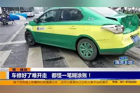 湖北襄阳：车修好了难开走，都怪一笔糊涂账！