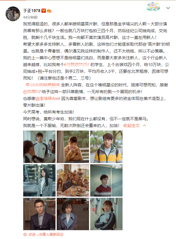 明星1000万要交多少税（大部分演员月收入几千块）