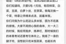 每月只花400却资助4名孩子的清华贫困生：因没钱而缺席班级聚会是我最大遗憾图片