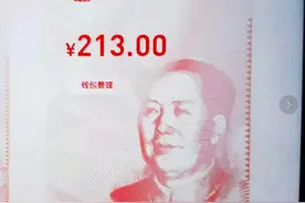 京东APP开通数字人民币支付方式的方法图片