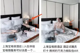 上海名媛群也太搞笑了！团购翘屁嫩男，连丝袜都要共享...图片