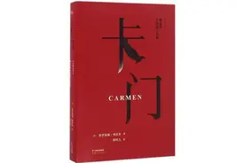 《卡门》∶一位为自由而死的荡妇图片