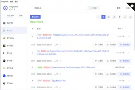 种子磁力链接聚合搜索工具-magnetW图片