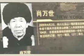 104岁老人病逝，追悼会上领导一句话惊呆众人：独获10次一等功图片