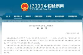 照片勿乱发被人利用太可怕泸州一女子应男网友要求发送后遭敲诈图片