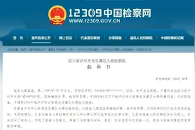 照片勿乱发被人利用太可怕泸州一女子应男网友要求发送后遭敲诈图片