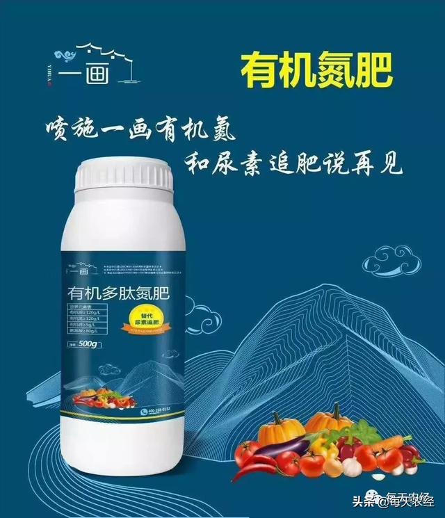 新型一画有机氮肥横空出世，效果吊打传统尿素