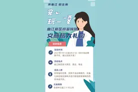 安心玩一“夏”，曲江新区疫苗接种文商旅大礼包来袭图片