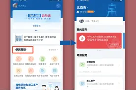 全国电子无偿献血证上线！与纸质版同等效力图片