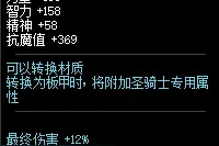 Dnf：魔法师套装，耗蓝大户图片