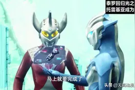 奥特银河格斗第二季第5集情节讲解图片