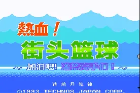 FC热血篮球，分析热血队的队员实力对比，当年不知道的打人连招图片