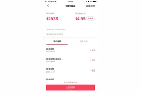 如何用抖音极速版赚钱图片