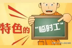 行政或事业单位的聘用人员有没有转正的可能？图片