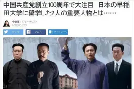 日本有人刷《觉醒年代》，还当真发现了“秘密”图片